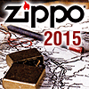 Zippo 2014 Collection
